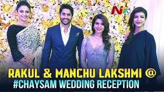 Rakul Preet Singh & Manchu Lakshmi @ #ChaySam Wedding Reception || Naga Chaitanya, Samantha