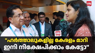 കേരളത്തിന്റെ നിക്ഷേപക അവസ്ഥയ്ക്ക് പോസിറ്റീവ് മാറ്റം, Joy Alukas