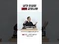 리포터 시절 욕하던 개그맨 선배 shorts