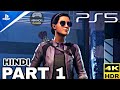 Avengers PS5 (Hindi) Kate Bishop DLC Gameplay Walkthrough PART 1 - INTRO (PlayStation 5)