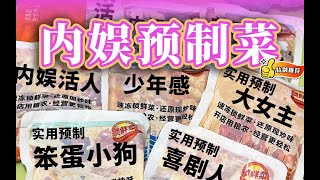 清醒、发疯、耿直……大陆娱乐圈活人，其实是个伪命题