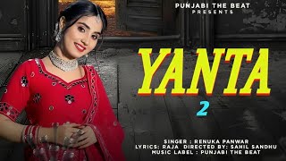 NEW HARYANVI SONG | NEW YEAR SONG 2025 | YANTA 2 | NAWAZUDDIN SIDDIQUI \u0026 RENUKA PANWAR