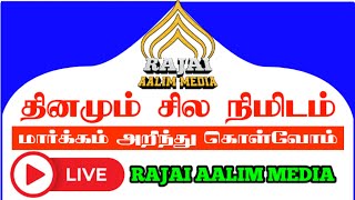 தினமும் சில நிமிடங்கள்  is live