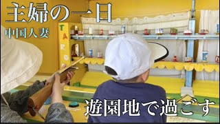 別府ラクテンチ　大分の遊園地を楽しむ息子