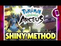 NEW SHINY METHOD CONFIRMED! Mass Outbreaks in POKEMON LEGENDS ARCEUS #shorts