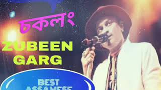 Soklong Pale Ahi Buku Duru Duru Kopisene//ZUBEEN GARG BEST ASSAMESE SONG