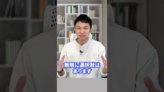 「やりたいをやるor諦めて結婚」のどちらが良い？【ヤフー知恵袋に勝手に回答】 #shorts