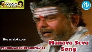 Manava Seva Song - Rudraveena Movie Songs - Chiranjeevi - Shobhana - Illayaraja