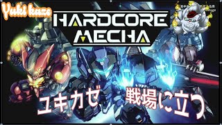 [PS4]  HARD CORE MECHA ハードコアメカ　＃１