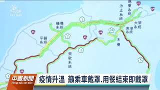 中秋連假車潮估今晚湧現 週末國5北上高乘載管制｜20220908 公視中晝新聞