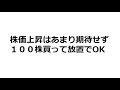 10万円以下の株ならこの1銘柄【3月権利月の高配当クオカード】