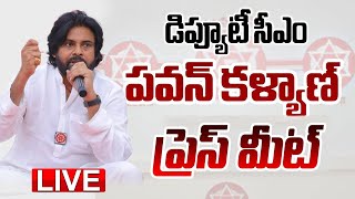 LIVE🔴: Deputy CM Pawan Kalyan Press Meet LIVE | గ్రీన్‌కో ఎనర్జీ ప్రాజెక్ట్‌పై ప్రెస్ మీట్ || VSB TV