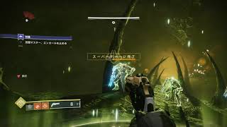 ［Destiny 2］ラストワード取得早撃ちミッション