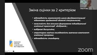 Вебінар 02 галузевої експертної ради «Культура і мистецтво»