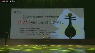 2019中國柳琴藝術大賽 非職業成人組特別金獎 得獎揭曉