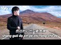 韩小欠 天也冷了心也凉了 男声版 han xiao qian tian ye leng le xin ye liang le nan sheng ban