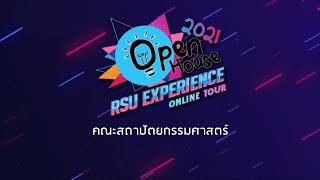 Open House คณะสถาปัตยกรรมศาสตร์ ม.รังสิต | 21 ม.ค. 65