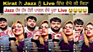 Kirat ਨੇ Jazz ਨੂੰ Live ਵਿੱਚ ਵੇਖੋ ਕੀ ਕਿਹਾ Jazz ਹੱਸ ਹੱਸ ਹੋਈ ਪਾਗਲ ਵੇਖੋ ਪੂਰਾ Live 😀😂😂😂