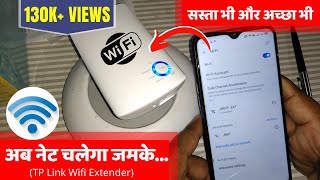 TP Link Wifi Extender | Budget Wifi Range Extender - Full Setup | Unboxing \u0026 Review🔥