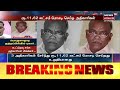 crime time விவசாயிகள் பயிர் கடனில் மோசடி கூட்டுறவு சங்க அதிகாரிகள் சிக்கினர் tamil news