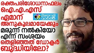 Sreeram Venkitaraman രക്തത്തിലെ മദ്യത്തിന്റെ അംശം കുറയ്ക്കാനുളള മരുന്ന് ശ്രീറാമിന്