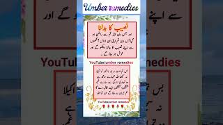 نصیب کا بدلتا ✴️☀️🌼#viral#trending#shortsfeeds #islamicshorts02#shorts