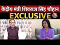 Shivraj Singh Chauhan Exclusive: लाड़ली बहना योजना पर केंद्रीय मंत्री शिवराज सिंह चौहान ने क्या कहा?