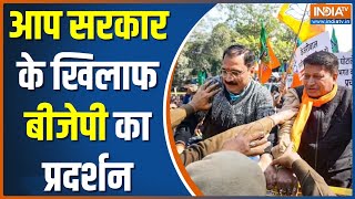 BJP Protest Against AAP Government: दिल्ली में बीजेपी का 'आप सरकार' के खिलाफ प्रचंड प्रदर्शन | Delhi