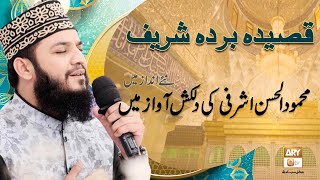 Qaseeda Burda Shareef | Mehmood ul Hassan Ashrafi | Kalam | ARY Qtv
