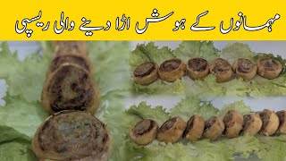 Ramzan Special Samosa Pinwheel Recipe By Heaven Taste | Samosa Recipe #samos