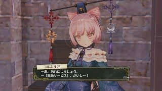 [RPG]リディー＆スールのアトリエ ～不思議な絵画の錬金術士～ #35