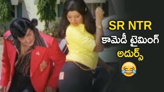 Sr NTR Makes FUN of Sridevi | Vetagadu Super Hit Telugu Movie | Rao Gopal Rao | Telugu FIlmNagar