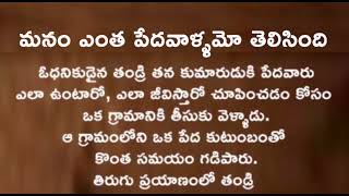 జీవిత సత్యాలు  #qoutes digital#manchi matalu# sukthulu# jeevitha sathyalu#manchi matalu