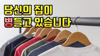 인생의 방향을 바로잡는 작은 실천 방법  [집, 정리정돈, 휴식]