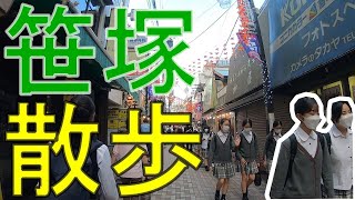 笹塚駅周辺をお散歩-JAPAN-TOKYO-SASAZUKA