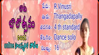 ATA BALOTSAVAM 2021/ Dance solo /16/R. Vinusri / 4th standard / thangadapally / yadadri