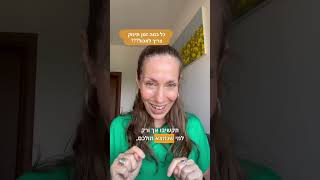 כל כמה זמן תינוק צריך לאכול? קרן גיבר שגב