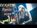 ضربي و هربي Dorbi w horbi أغنية عراسي Remix 2022 by dj katib