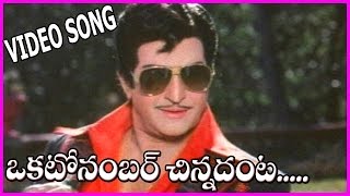 Okato Number Chinnadanta  Song - Justice Chowdary Telugu Video Songs - NTR,Sridevi