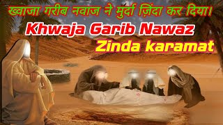 Spiritual Miracles of Khwaja Garib Nawaz