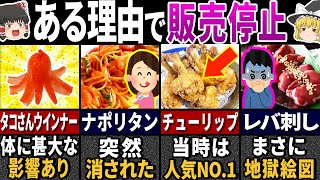 極秘で消された…昭和の懐かしすぎる『居酒屋メニュー』7選【ゆっくり解説】