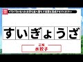 【脳トレクイズ】バラバラの文字を並べ替えて出来る料理名は？【頭の体操】