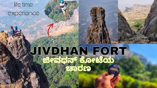 Most Thrilling ZIPLINE of Maharashtra | ಜೀವಧನ್ ಕೋಟೆ - Vanarlingi Pinnacle JIVDHAN FORT,Rappelling.