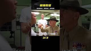 狠辣教官欺負新兵，令新兵精神失常，最終的結局讓人倍感意外！ #愛情 #喜劇 #網絡大電影 #自制電影 #懸疑