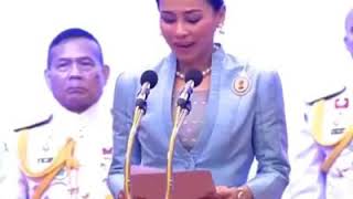 พระสุรเสียง พระบรมราชินี