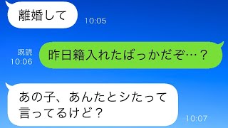 入籍後、子供が欲しい夫を猿と呼ぶ妻「そんなにしたいならこの人として」何故か自分の友人を連れてきてそのまま出て行ってしまった→翌日...