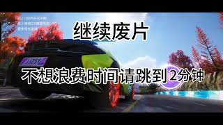 ace racer, s级驾照，三大甩尾教学/技巧