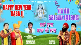 New Year Baba Balak Nath Songs | Sonu Saini | Deepak Maan | Dhamvir Pardesi | Krishan Diwana