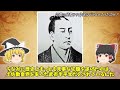 【ゆっくり解説】平安・鎌倉・戦国時代の切腹！失敗は悲惨そのものだった