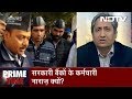 Prime Time With Ravish Kumar, Dec 26, 2018 | Why are Bank Employees Protesting?